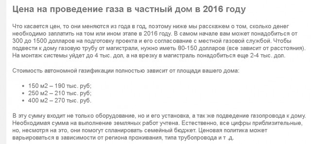 В Греции начали строить газопровод в обход России