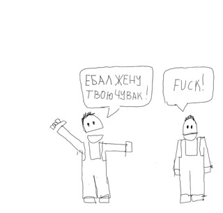 Фотожаба: А у нас в квартире газ