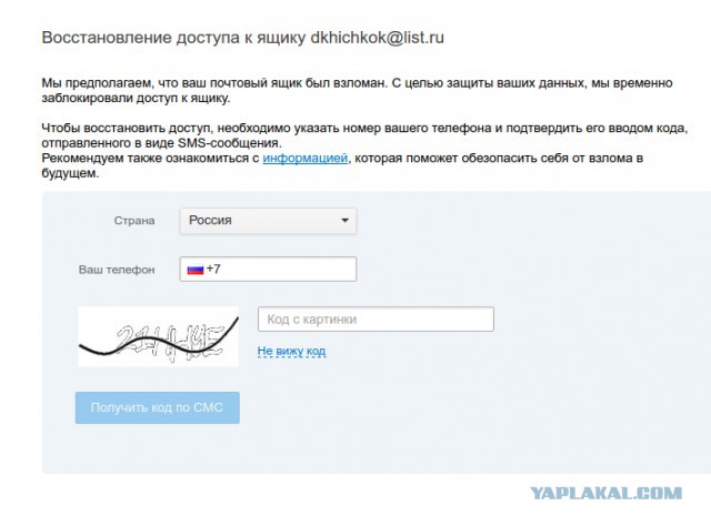 Mail.ru - враг №1 в интернете