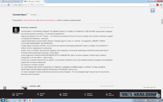 Видео к новости о сбитом сирийском вертолёте с нашим экипажем