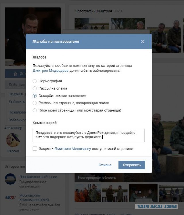 С Днём Рождения, Дмитрий Анатольевич!