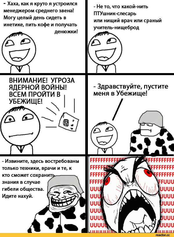 Мир, где нет "работяг" и прочего "быдла из цехов"