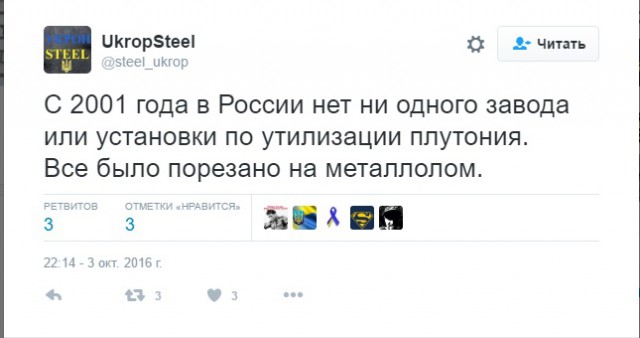 Россия выдвинула США условия по возобновлению соглашения о плутонии