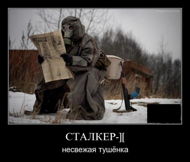 Косплей в стиле STALKER