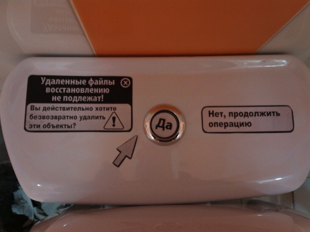 Туалетный юмор