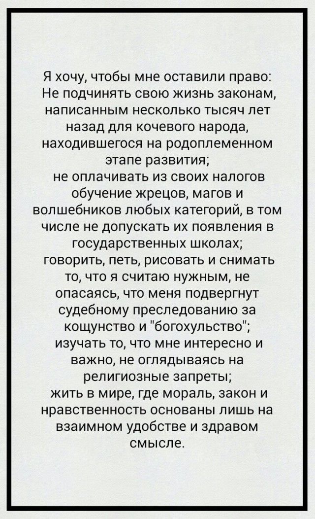 Юмор не для всех