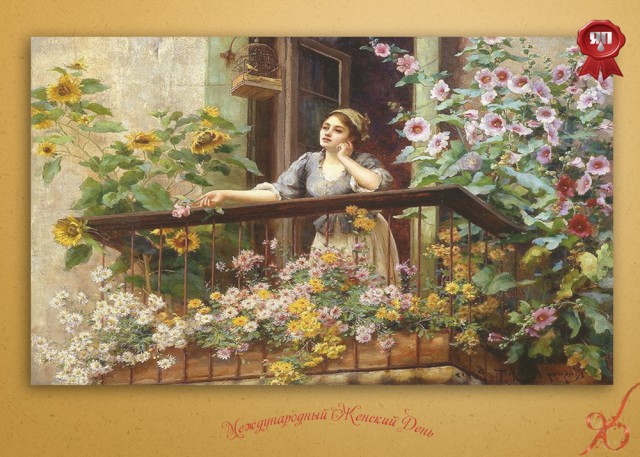 Псевдоисторическая пьеса «Мимозная Лихорадка»