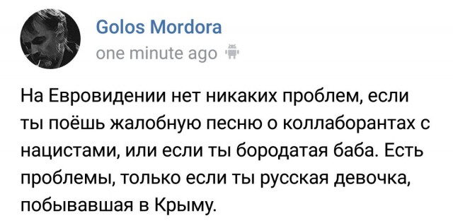СБУ запретила въезд на Украину Самойловой