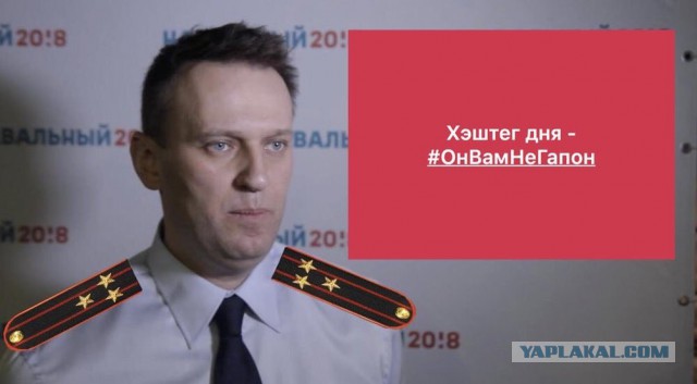 Александр Роджерс: Навальный. Итоги — жалкая, ничтожная личность