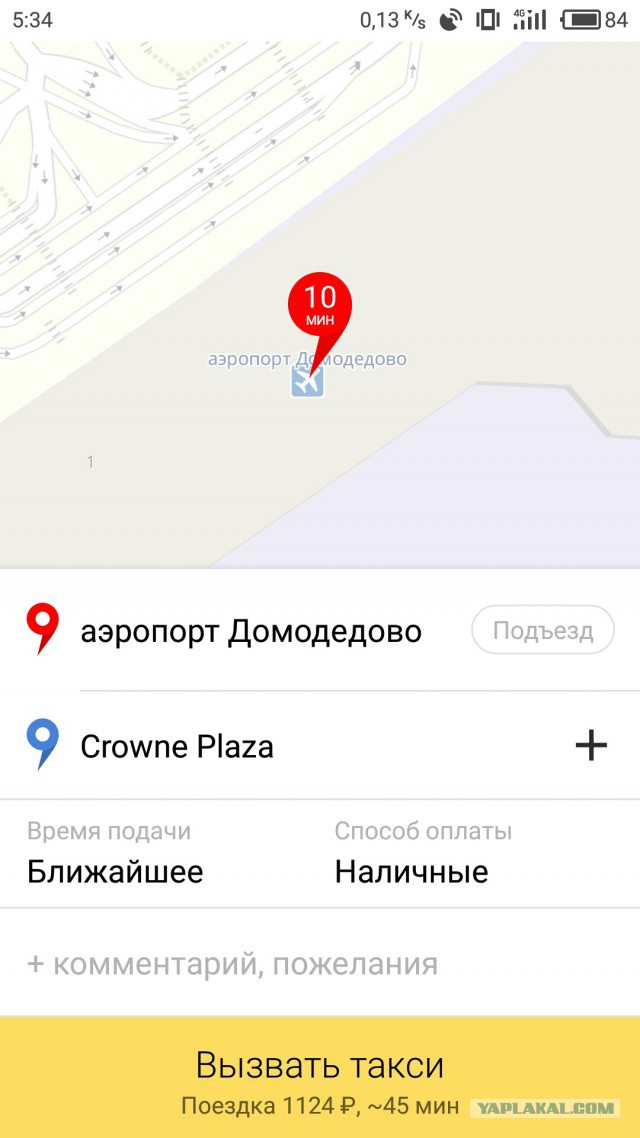Журналист из Чили доехал из аэропорта «Домодедово» до гостиницы в центре Москвы за 50 тысяч рублей