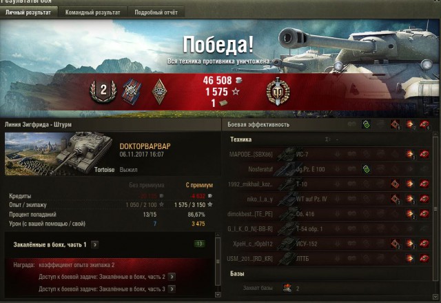 Wargaming 50! Пыщ пыщ, пробил! Урааа!