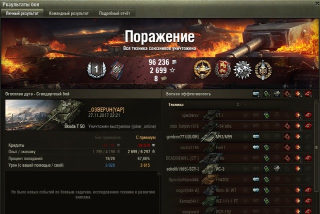 Wargaming 50! Пыщ пыщ, пробил! Урааа!