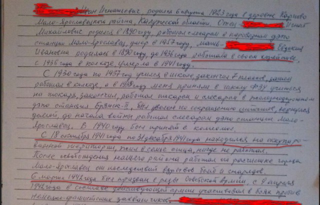 Сталинские репрессии. А как ваша семья пережила репрессии?