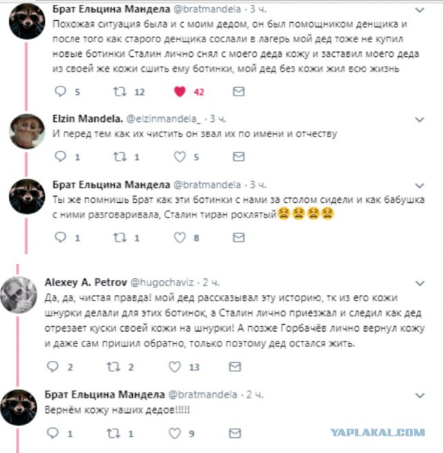 Сталинские репрессии. А как ваша семья пережила репрессии?