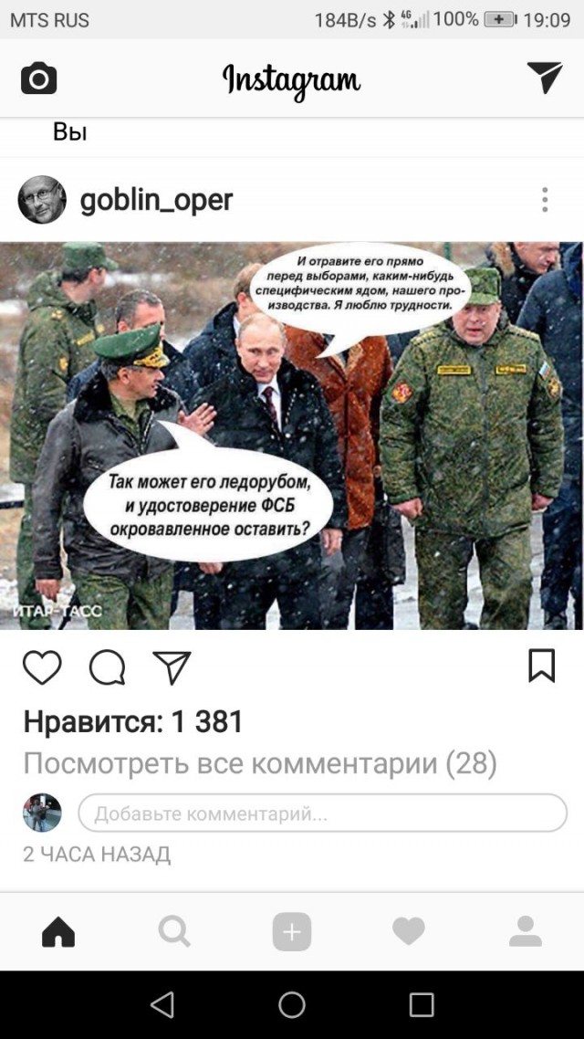 Семья Скрипаля: «Отравить хотели не Сергея, а его дочь Юлию»