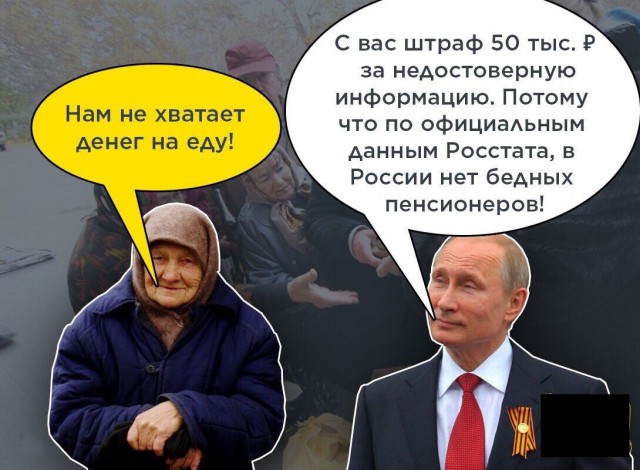 За распространение ложной информации россиян предложили штрафовать на 50-100 тысяч рублей