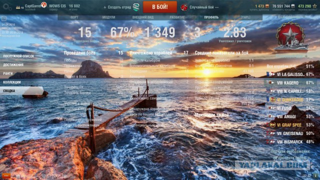 World of Warships - 5