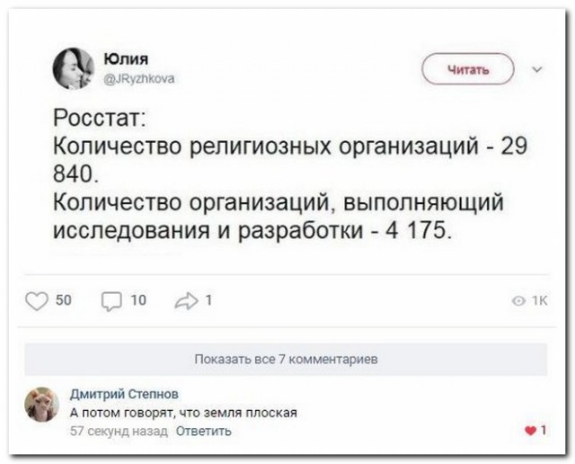 Смешные комментарии из социальных сетей 06.07.2018