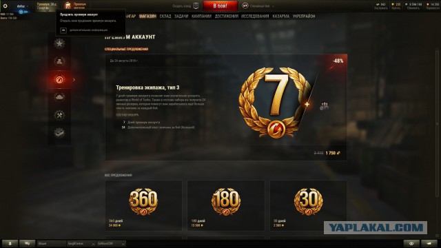 Wargaming 54