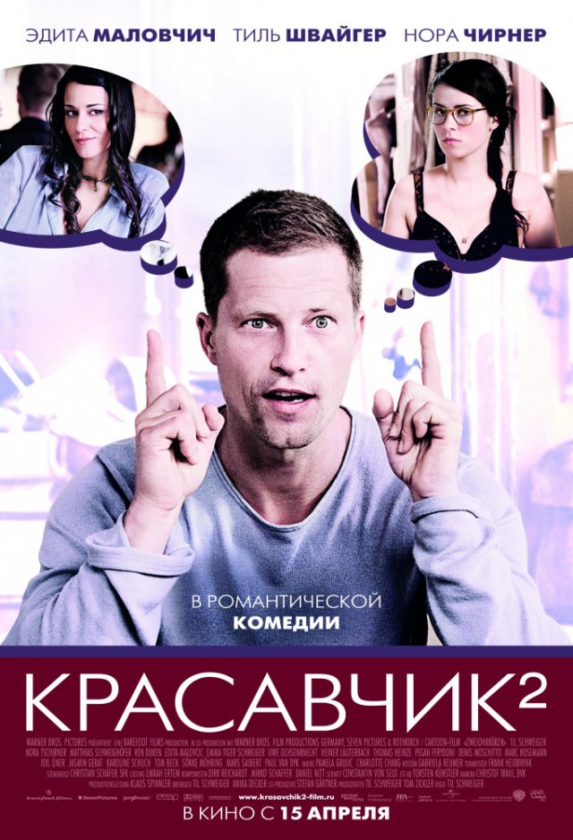 Шурик в немецкой озвучке