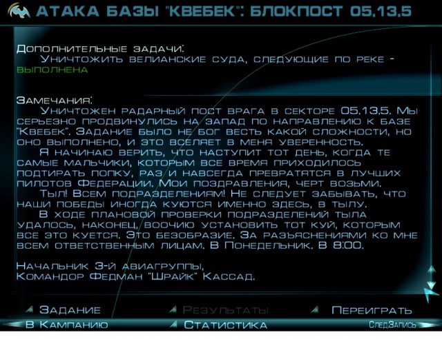 Легендарные авиасимуляторы.