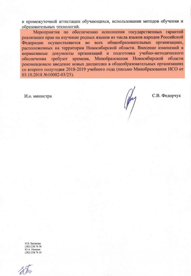 Министерство образования сошло с ума?