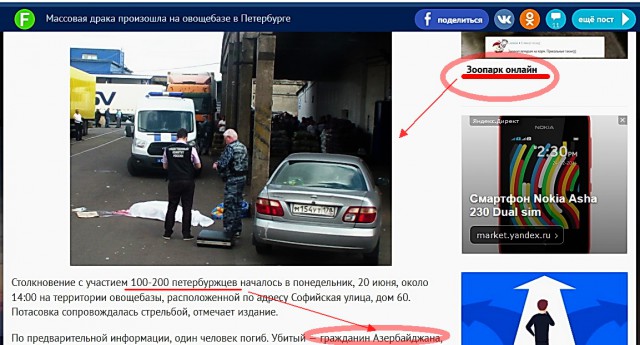В Москве в драке между таксистами из Дагестана и Узбекистана застрелен мужчина