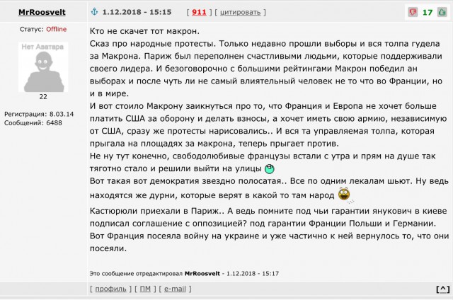 Хотите ли вы как во Франции