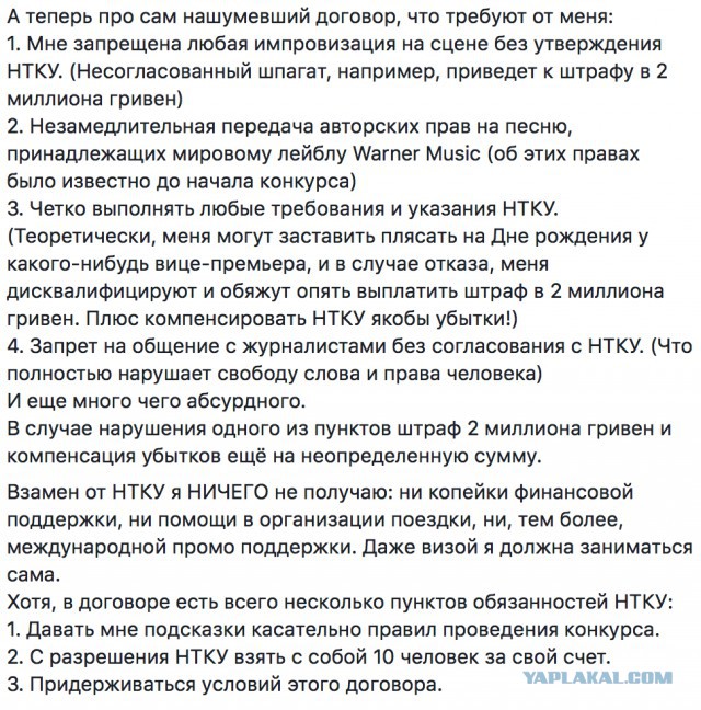 Украина отказалась от участия в «Евровидении-2019» после бойкота конкурса четырьмя финалистами