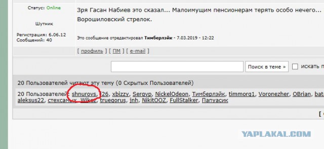 Шнуров в стихах вступился за пенсионеров, названных депутатом "тунеядцами и алкашами"