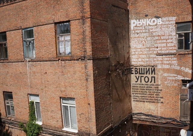 Битва за Брата. Сколько стоит сохранить граффити в Петербурге?