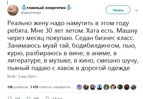 И нафига ему жена? Идеально же всё