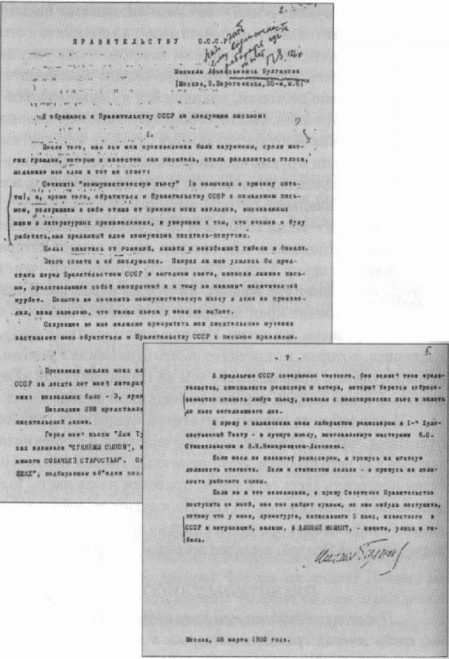 Телефонный разговор И. Сталина с М. Булгаковым