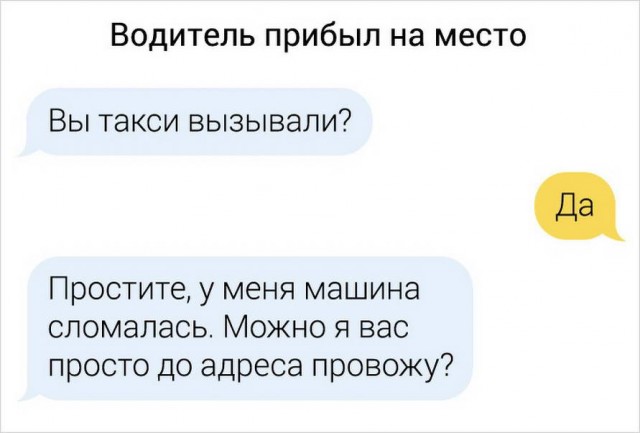 Дважды незамужняя и двое в багажнике. Переписок пост