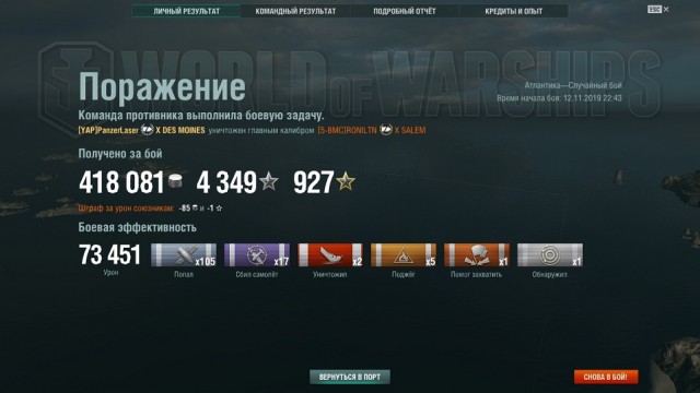 World of Warships - 7