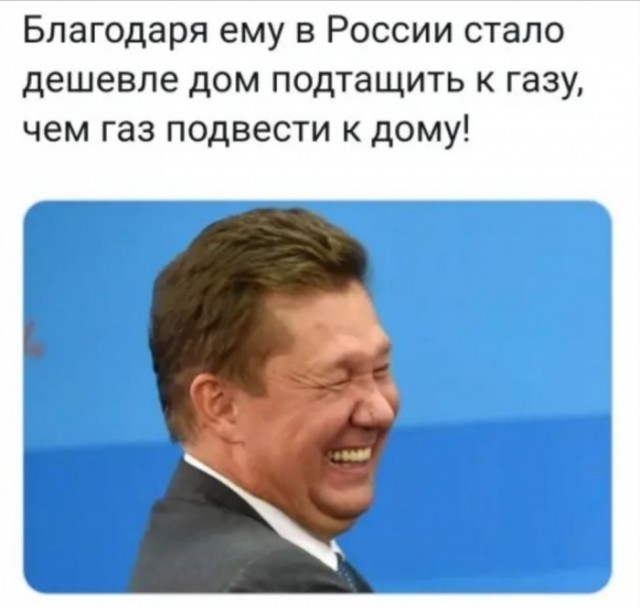 Загнули цену: «Газпром» насчитал жителю Самарской области 130 тысяч рублей за проведение газа в дом