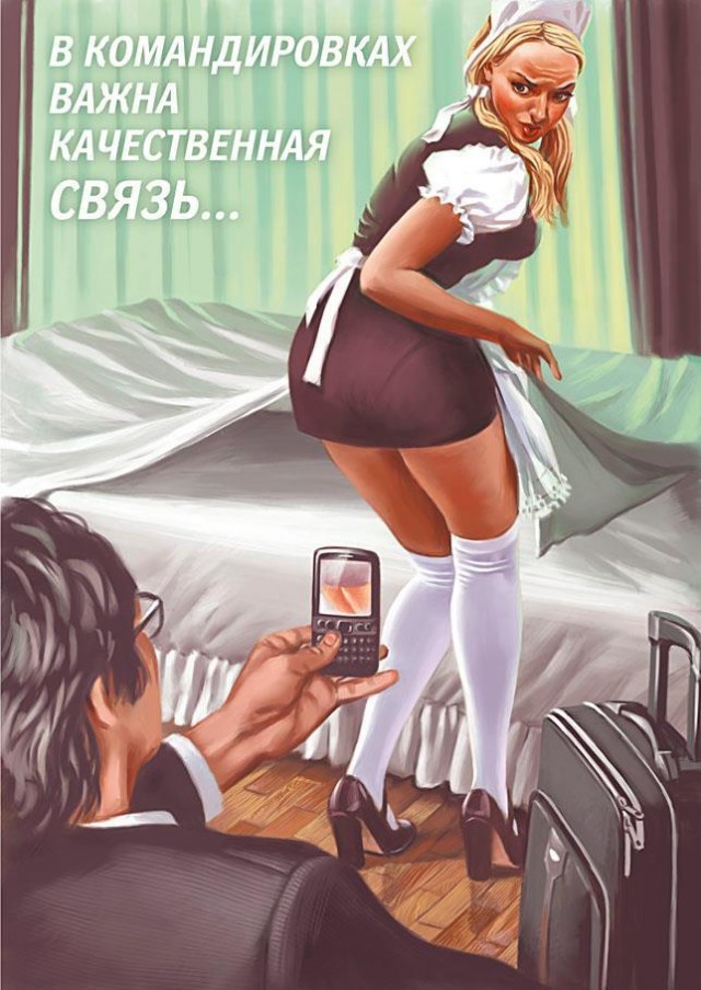 12 слоганов о связи!