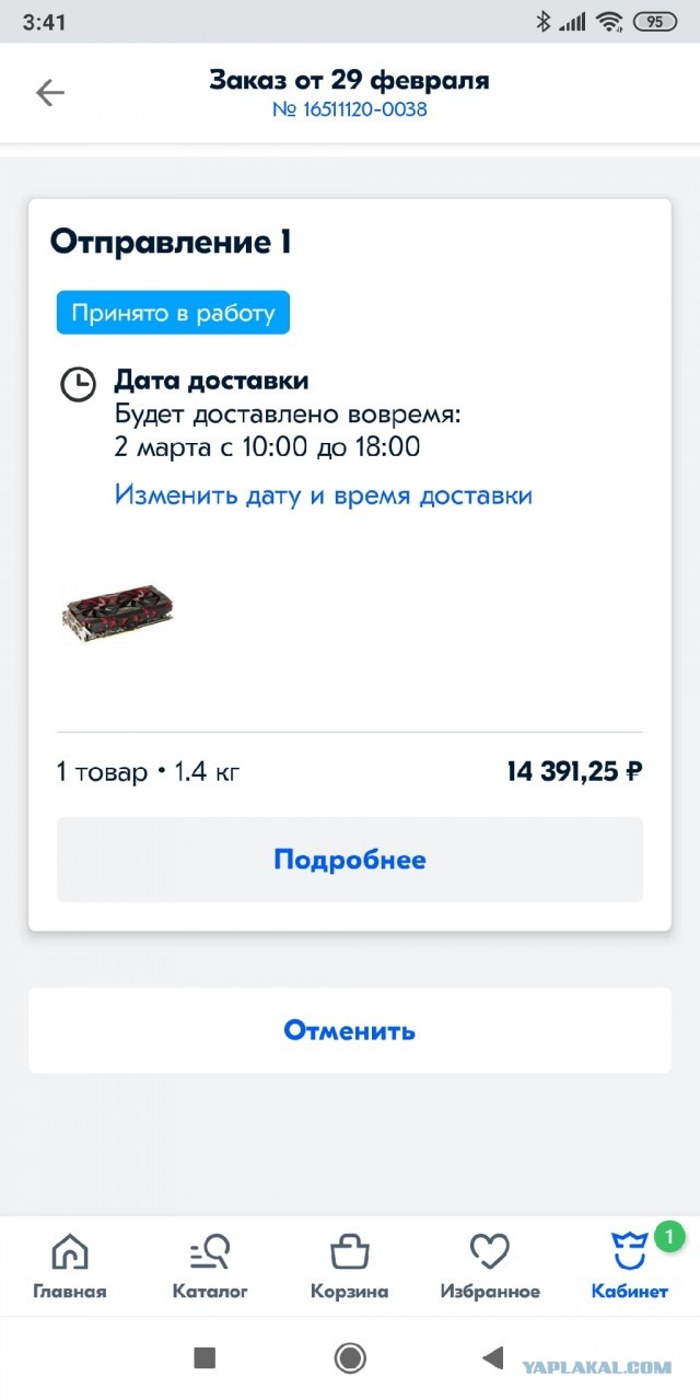 Найди себе женщину, говорили они