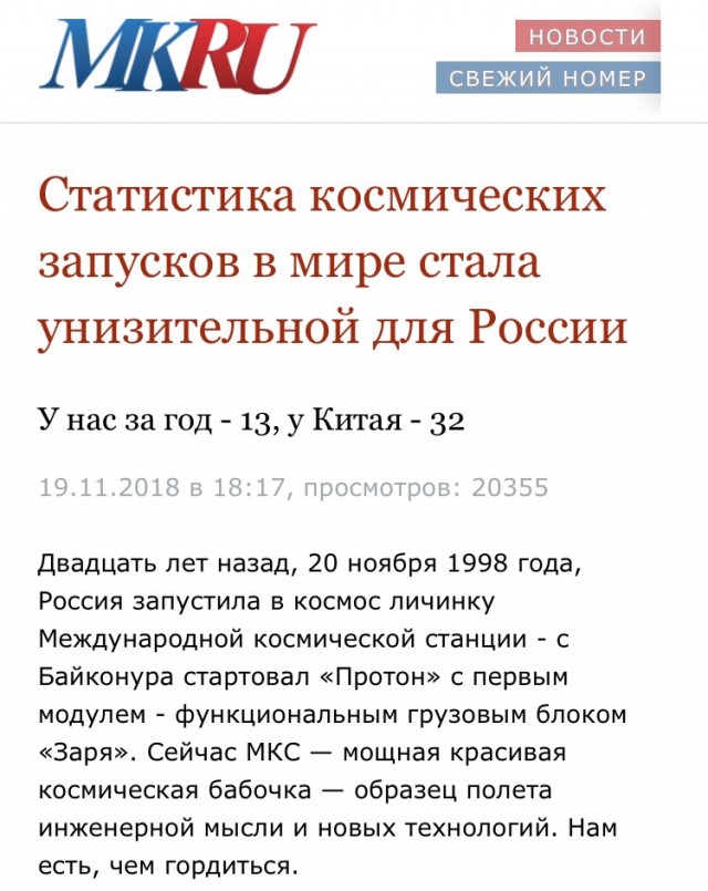 В Госдуме заподозрили ракету Илона Маска в российском происхождении