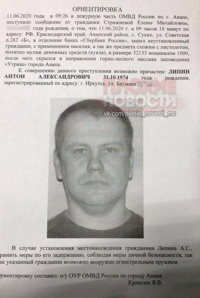 В Анапе полицейские застрелили грабителя банка