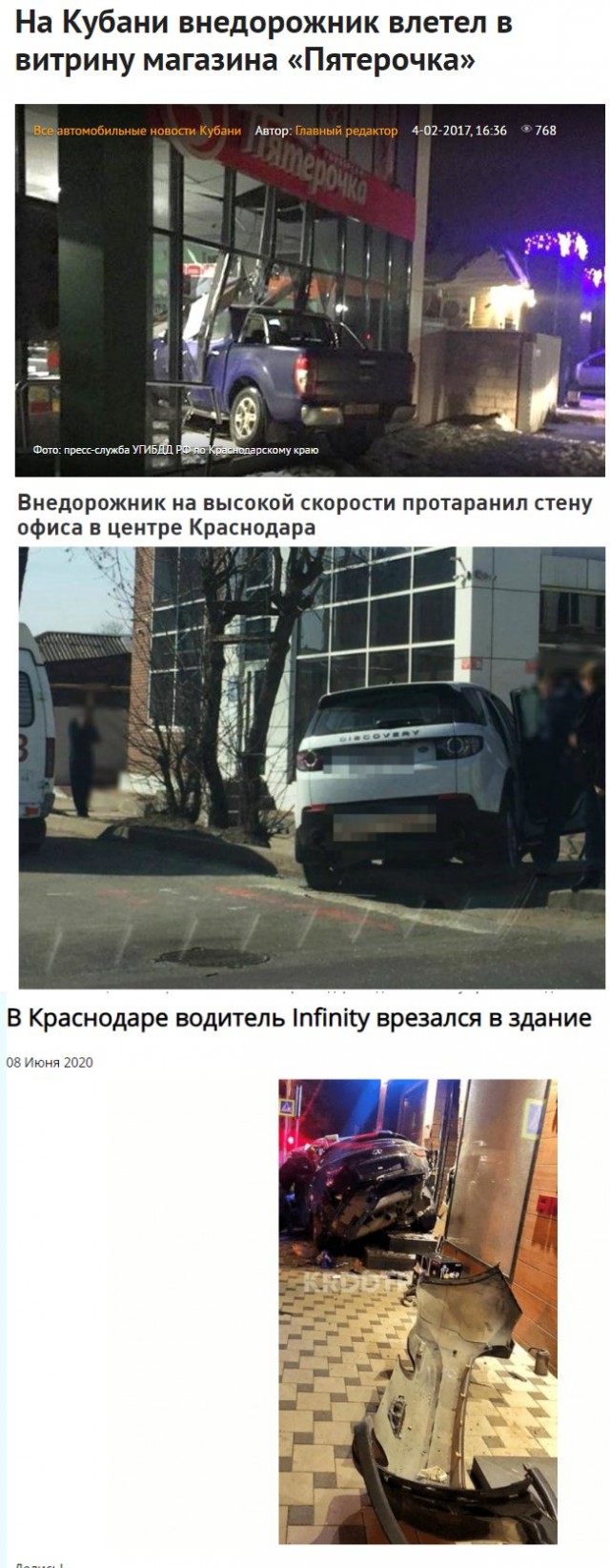 На Кубани мужчина на внедорожнике протаранил магазин, пострадал ребёнок