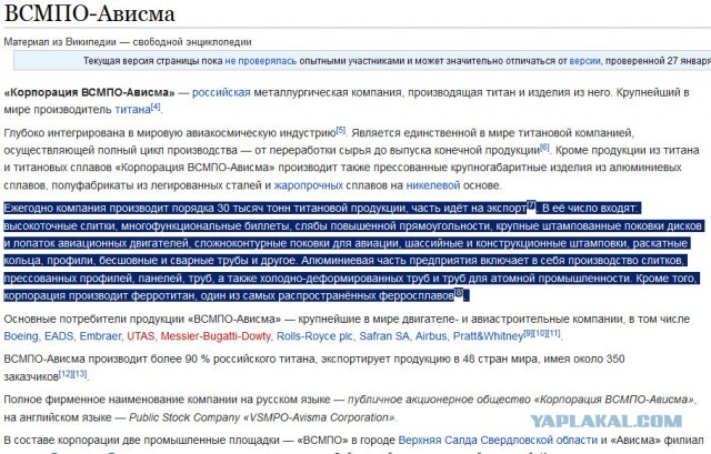 Шведы оставили ГАЗ без запчастей из-за санкций против Дерипаски