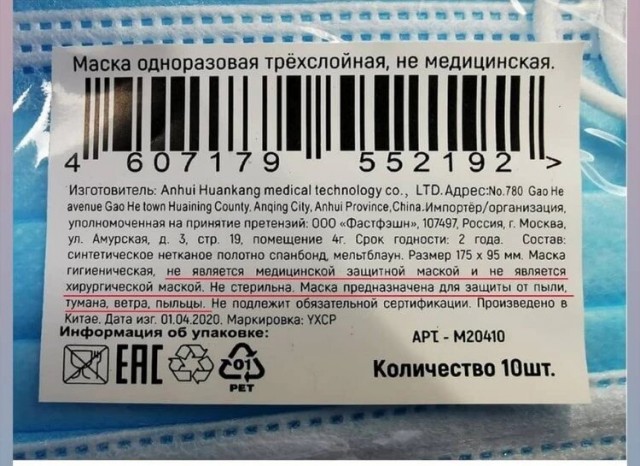 Диссидент-антимасочник
