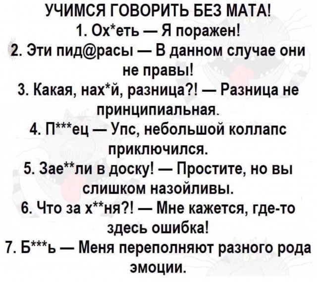 О мате и анатомии