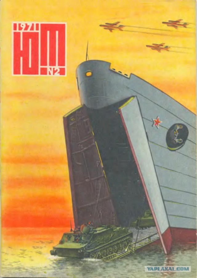 50 лет назад. Февраль 1971 года