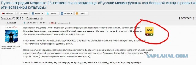 Путин наградил медалью 23-летнего сына владельца «Русской медиагруппы» «за большой вклад в развитие отечественной культуры».
