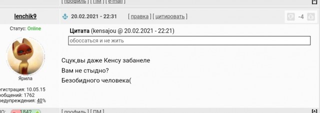 Женское насилие в семье