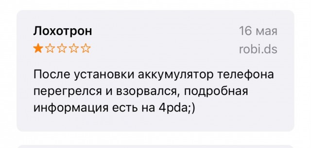 В сети начали громить рейтинг приложения «Матч ТВ» после блокировки 4PDA