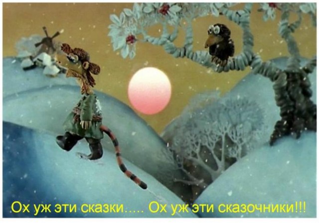 Не хотите - ну и не надо!