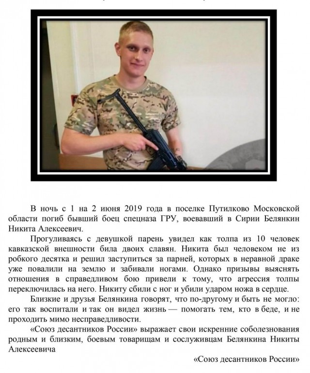 Армянам, убившим спецназовца в Подмосковье, грозит до 22 лет